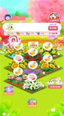 旺旺花园种花红包版截图