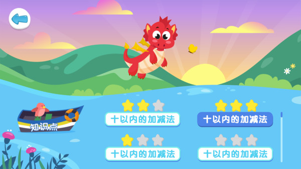 一起吃数字截图