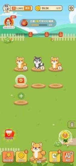 汪汪公寓红包版截图