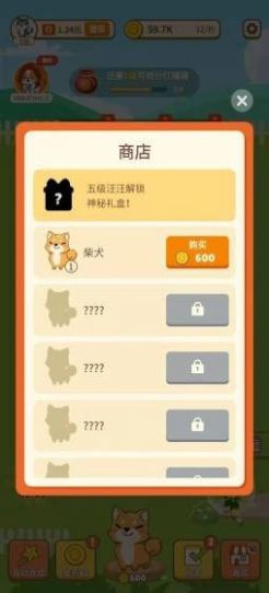汪汪公寓红包版截图
