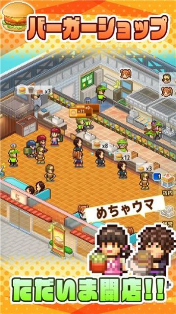 创意汉堡店截图