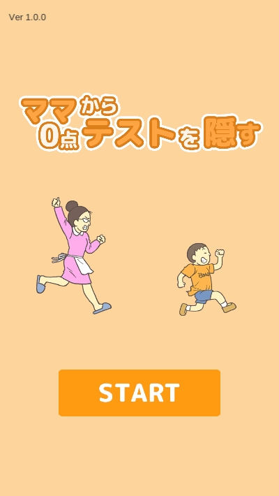 隐藏0分试卷截图