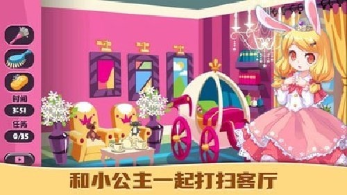 公主爱装扮截图
