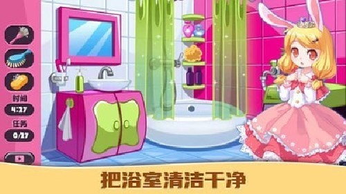 公主爱装扮截图