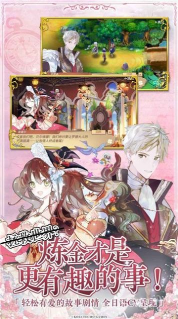 回复术士的重来人生樱花动漫版截图