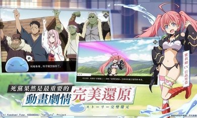 关于我转生成为史莱姆的那件事2截图