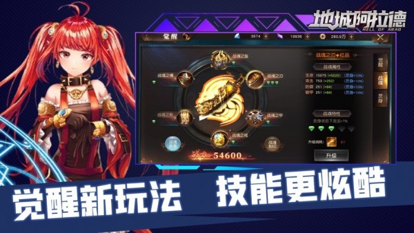 阿拉德深渊之战截图