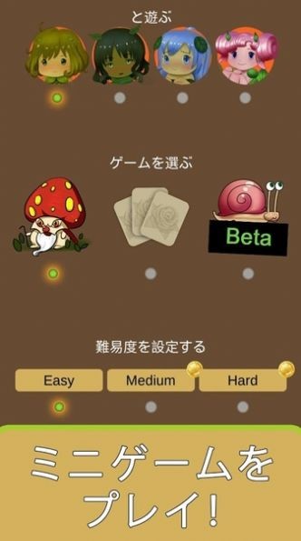 培育花朵精灵截图