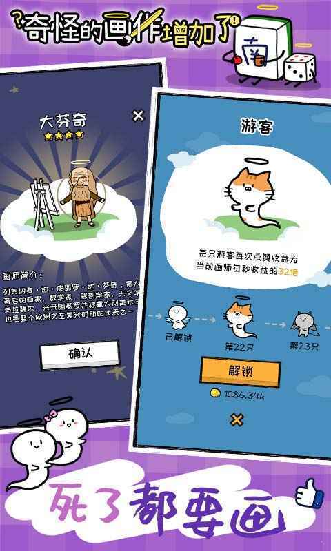 奇怪的画作增加了截图