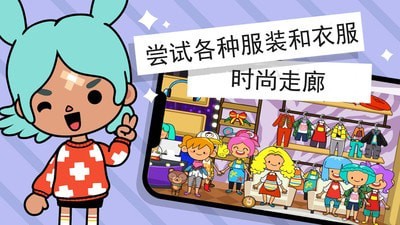 托卡小镇迷你世界截图