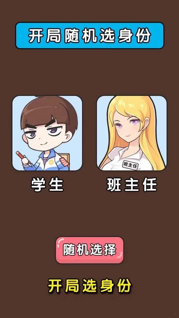 手残大师截图