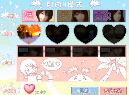 真实女友模拟器手机版截图