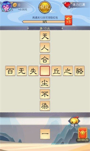 成语小辞海红包版截图