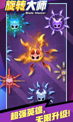 旋转大师合成版截图
