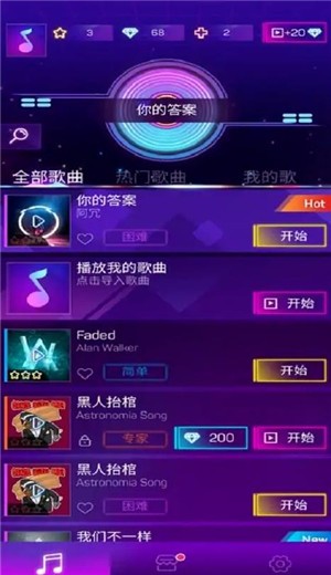 节奏彩色球球冲呀无广告截图