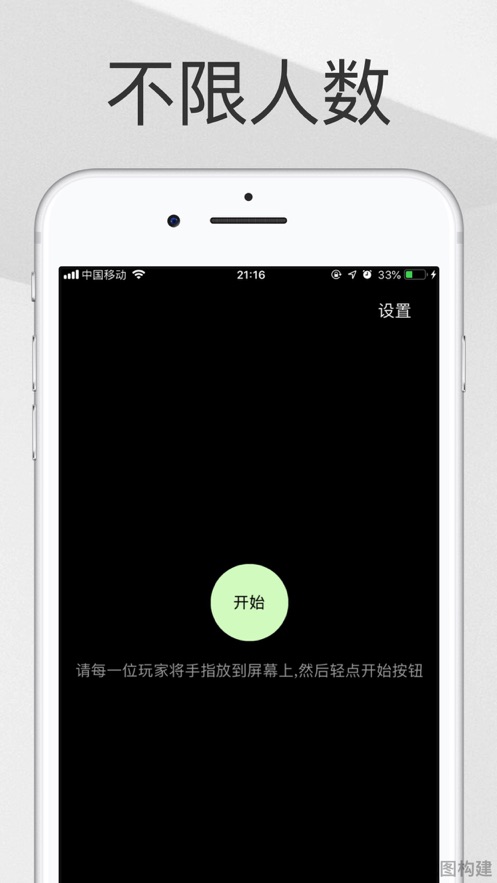 Tap Roulette中文版截图