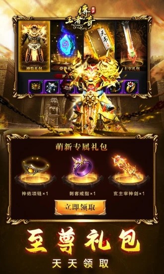 冰雪欧皇版截图