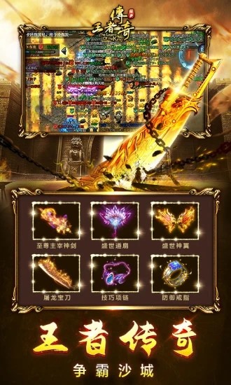 冰雪欧皇版截图