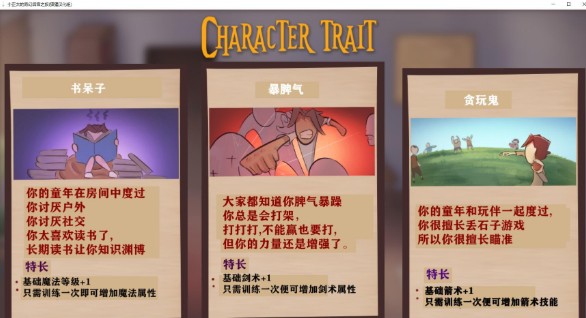 奇幻后宫之旅汉化版截图
