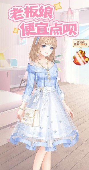 老板娘便宜点呗截图