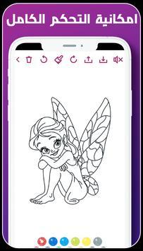 童话着色仙子截图