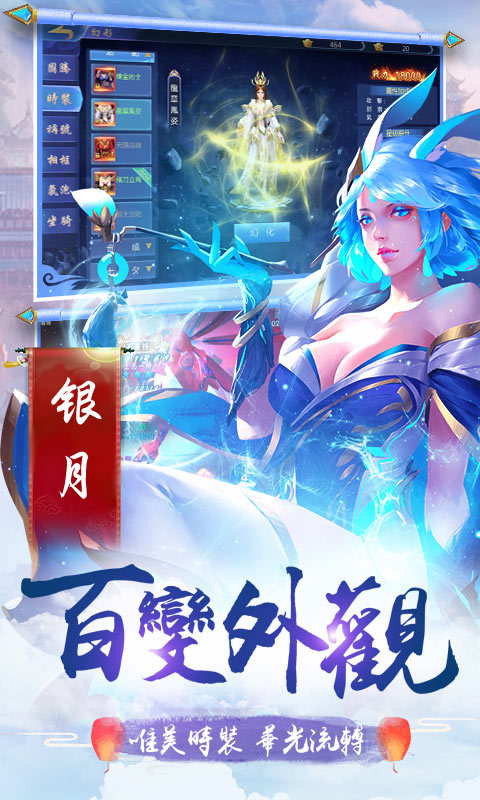 大话仙穹截图