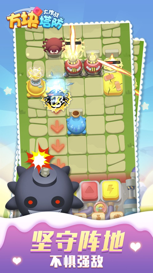 方块塔防大作战截图