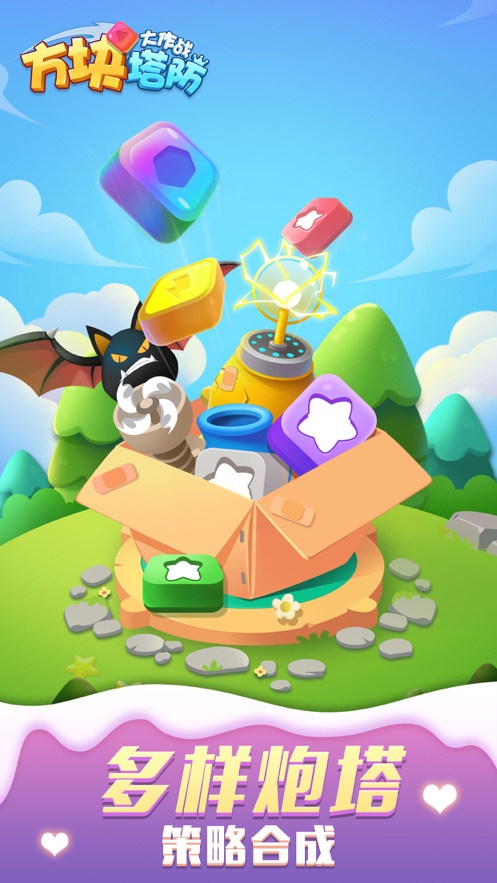 方块塔防大作战截图