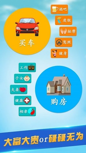 第二人生汉化版截图