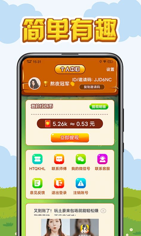小萌龙养你截图