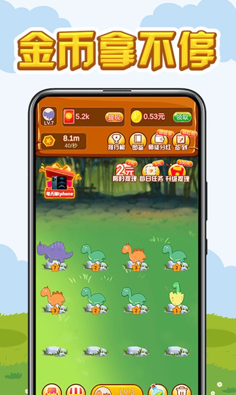 小萌龙养你截图