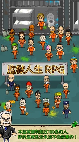 监狱人生无限金币版截图