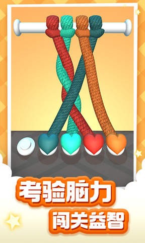 疯狂解绳截图