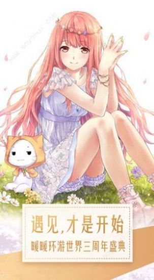 暖暖化妆会无限金币版截图