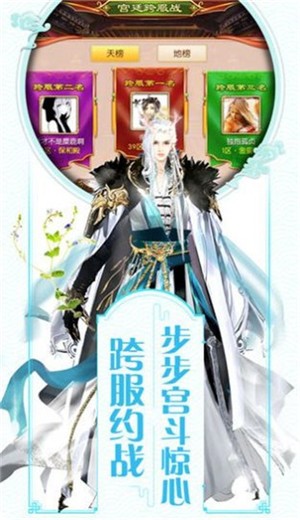 宫廷秘录截图