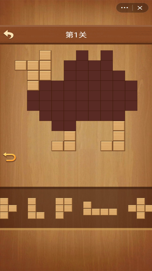 方块拼图截图