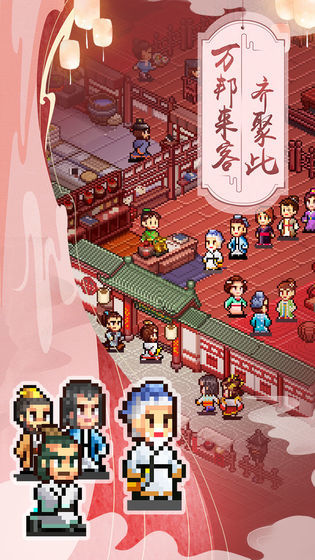 我在长安开酒肆菜谱版截图