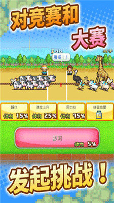 像素牧场物语无限金币版截图