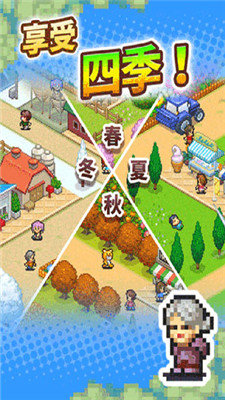 像素牧场物语无限金币版截图