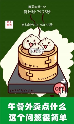 中华美食家菜谱版截图