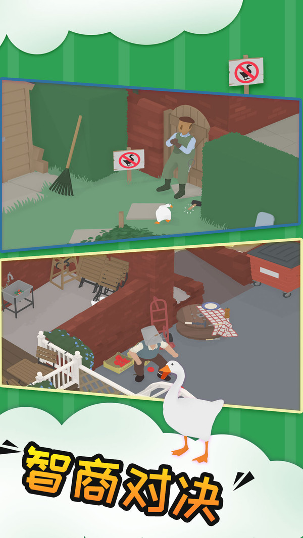 捣蛋鹅中文版截图