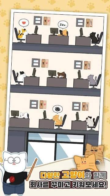 猫咪株式会社截图