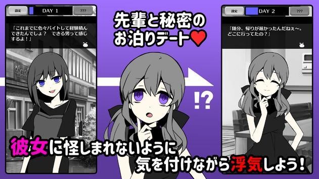 不要被女友抓到你劈腿截图