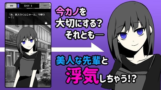 不要被女友抓到你劈腿截图