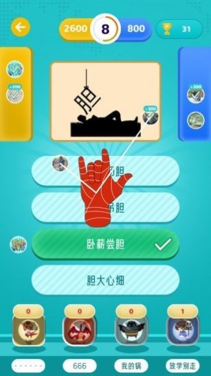 百科大乱斗截图