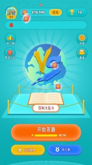 百科大乱斗截图