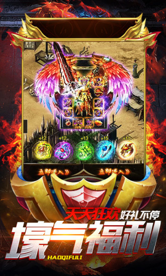 至尊屠龙连击版截图