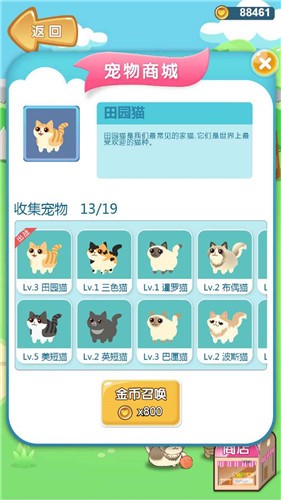 美食连连看截图