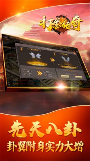 散人打金传奇截图