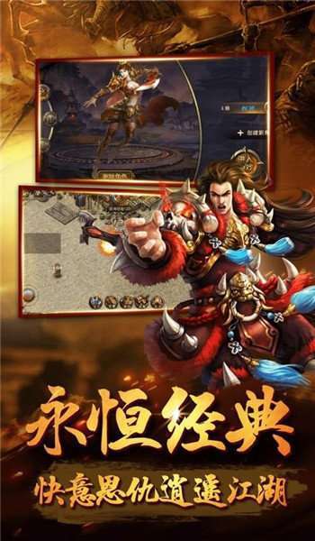 白蛇超变单职业截图